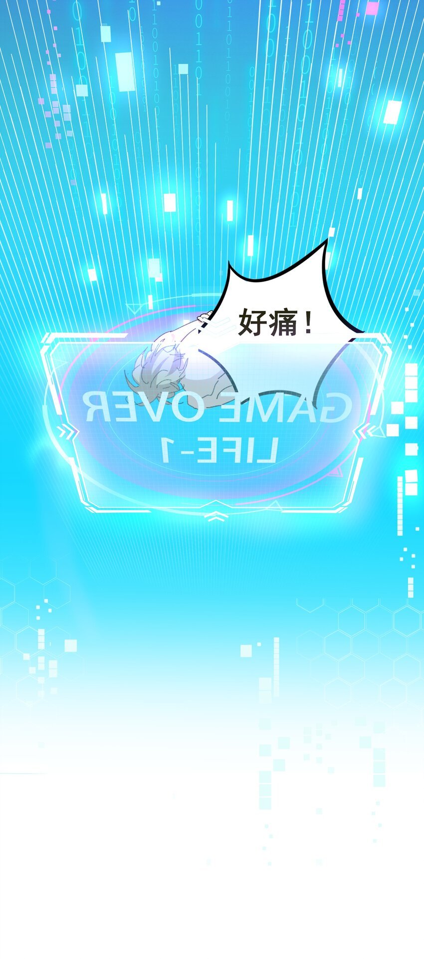 002 游戏世界