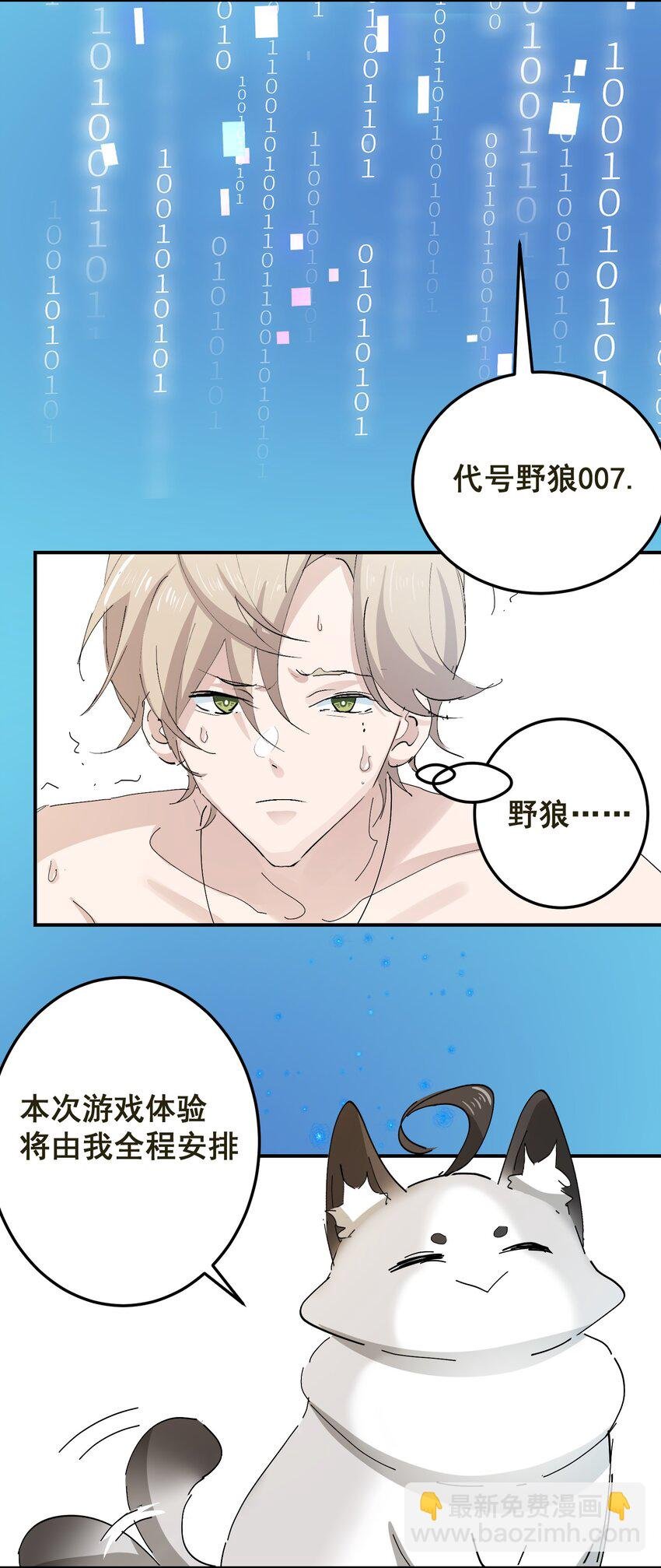 002 游戏世界