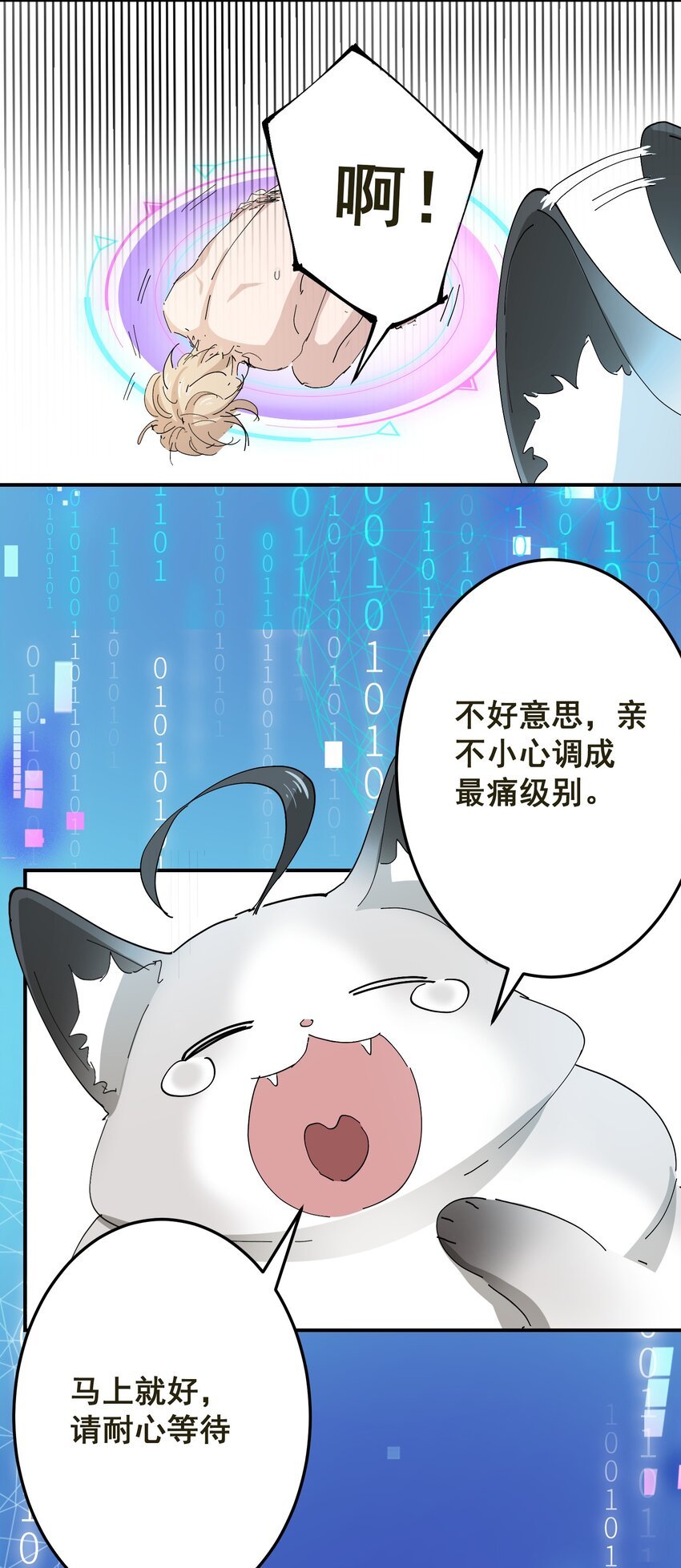 002 游戏世界