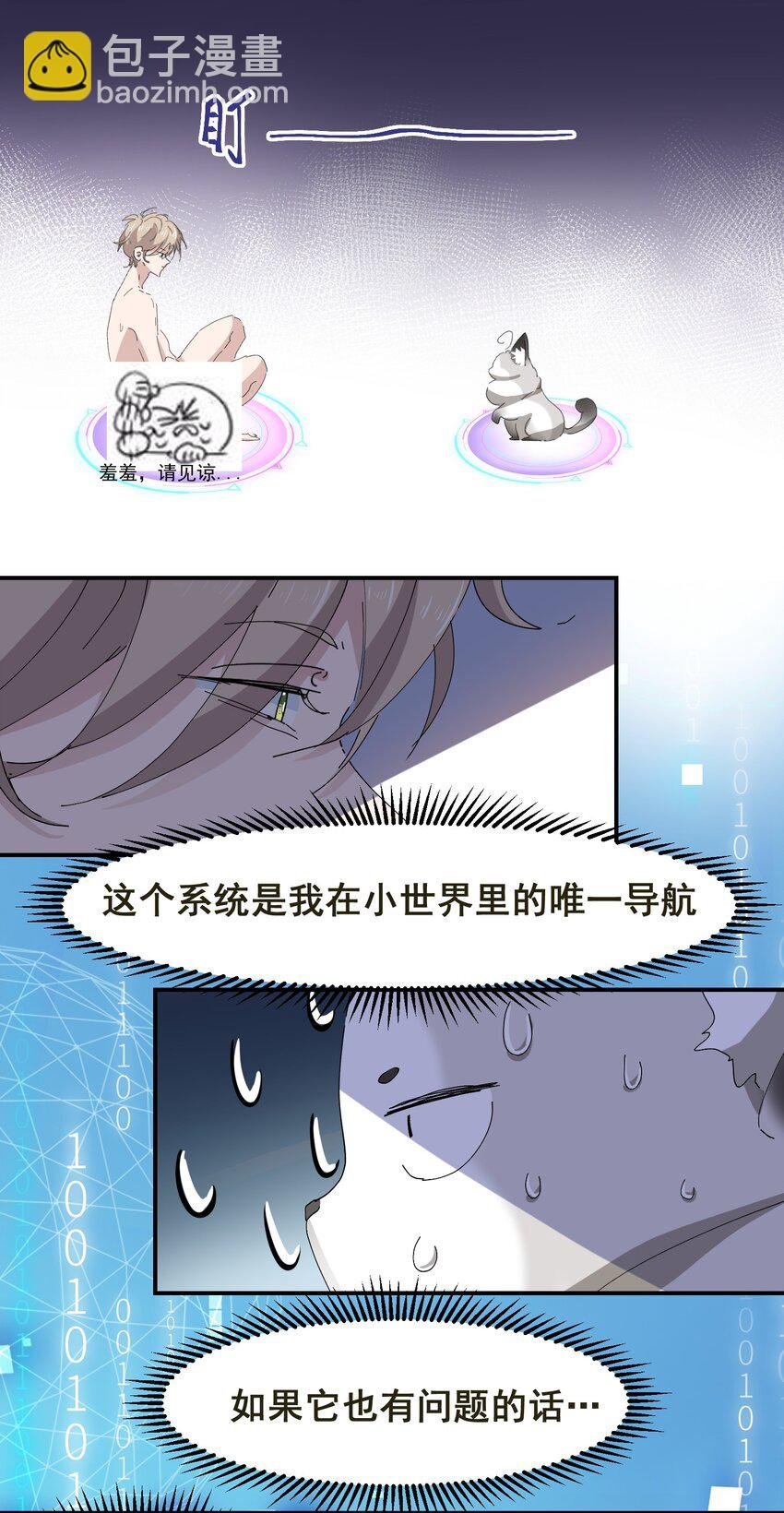 002 游戏世界