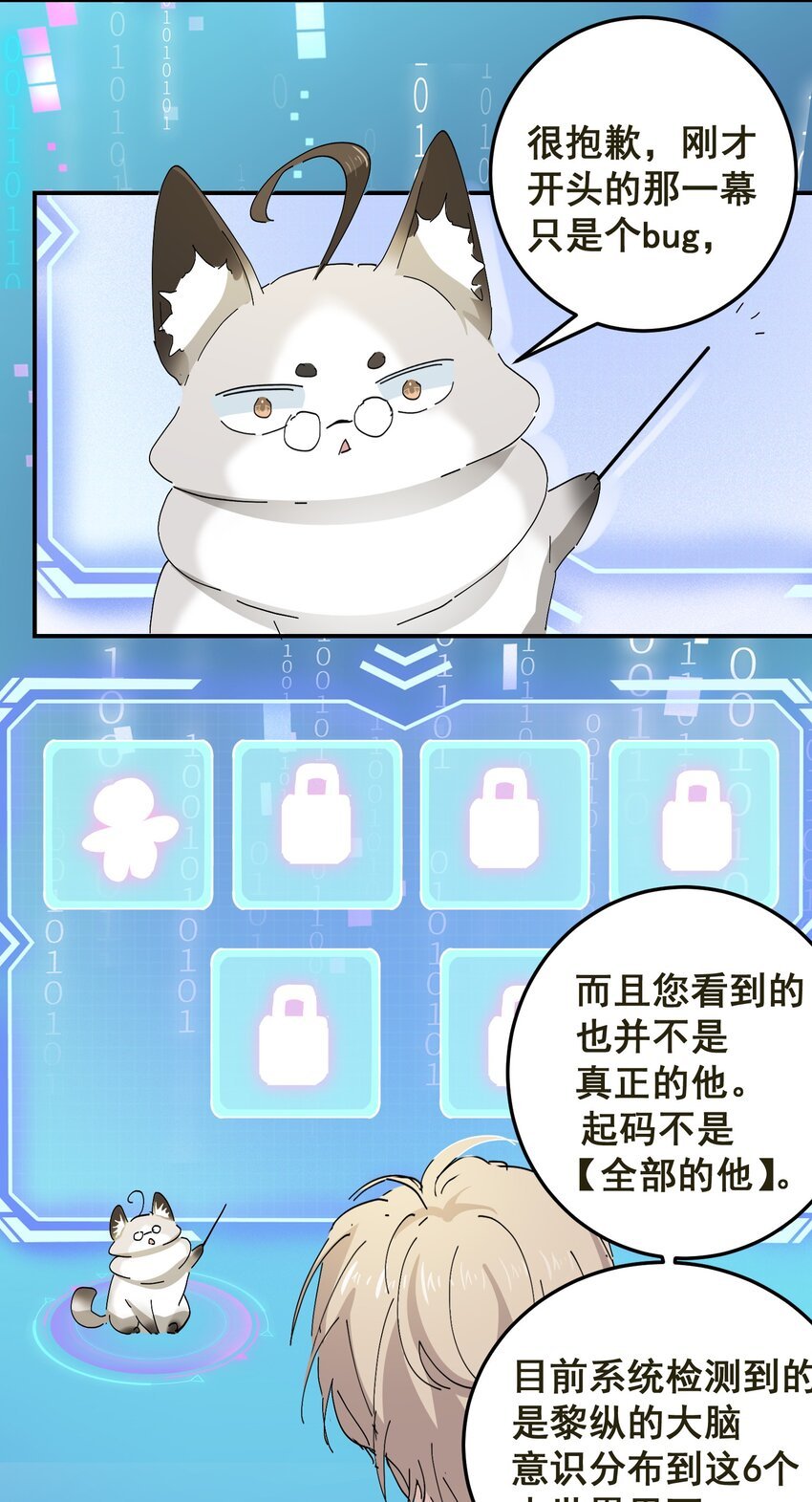 002 游戏世界