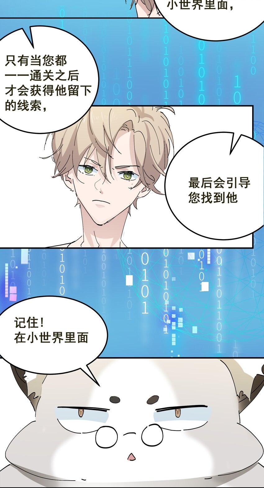 002 游戏世界