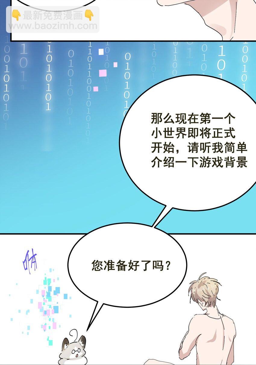 002 游戏世界