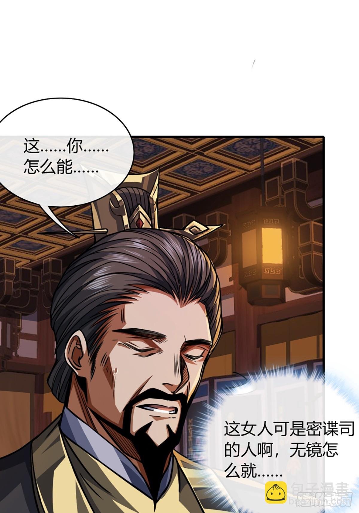 89话 犬不留！