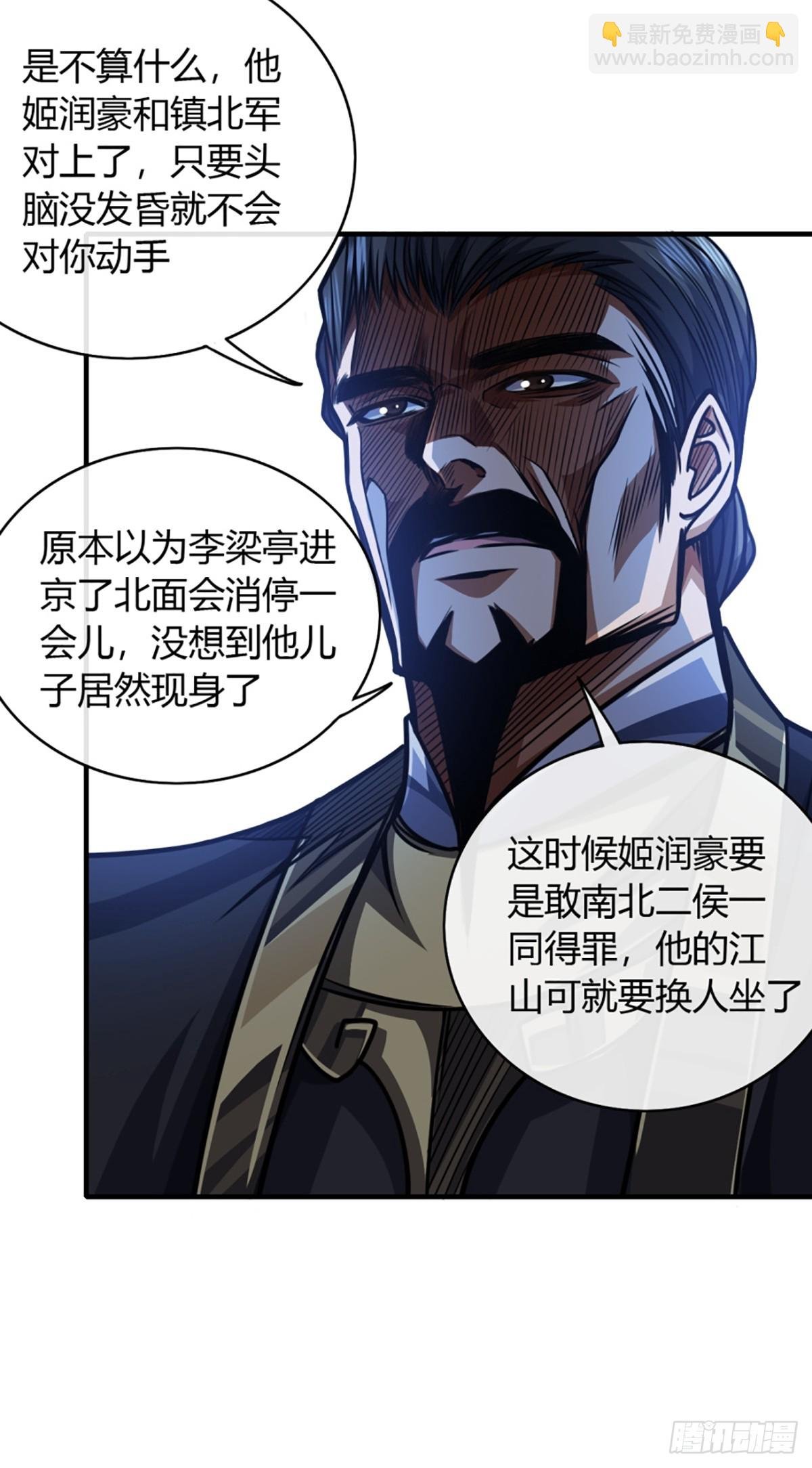 89话 犬不留！