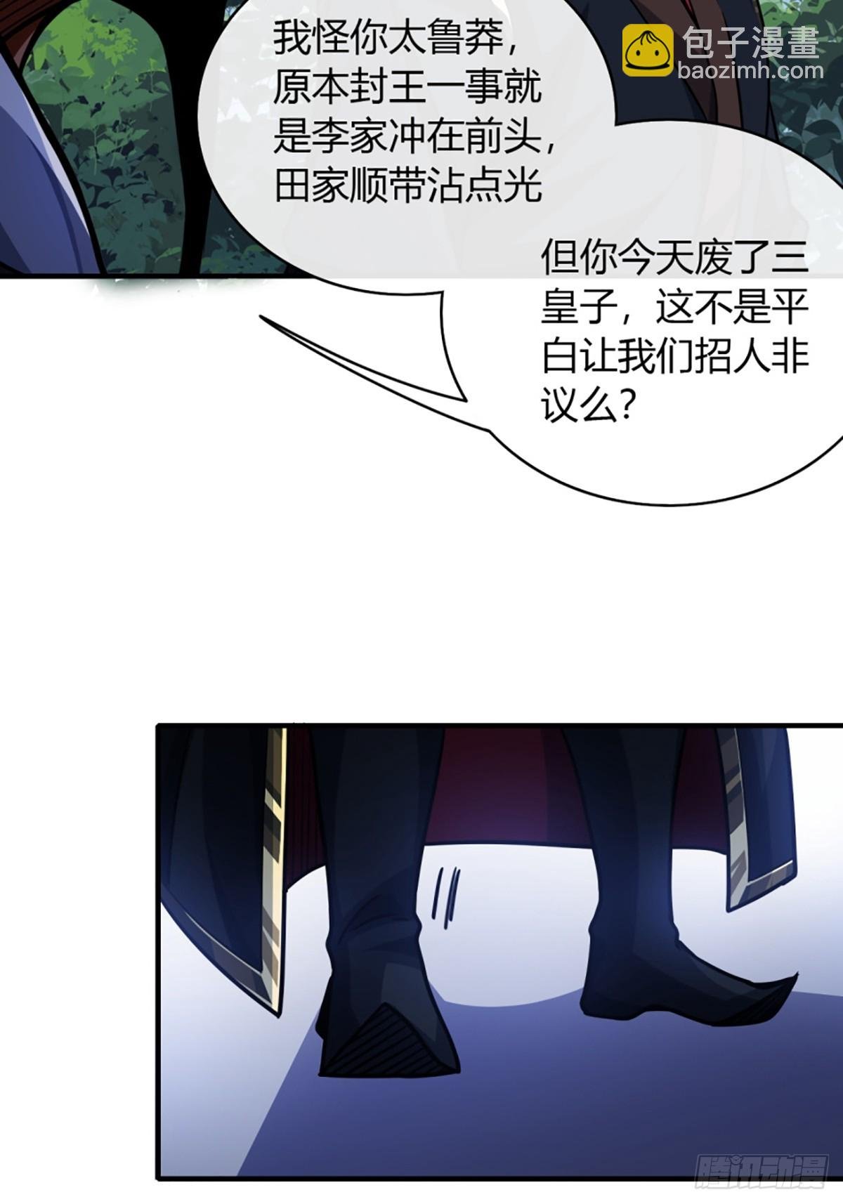 89话 犬不留！