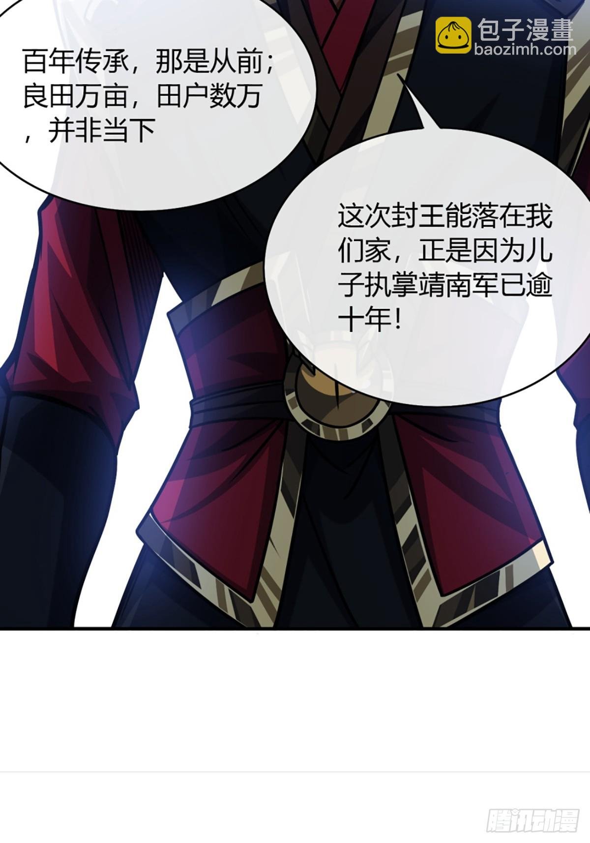 89话 犬不留！