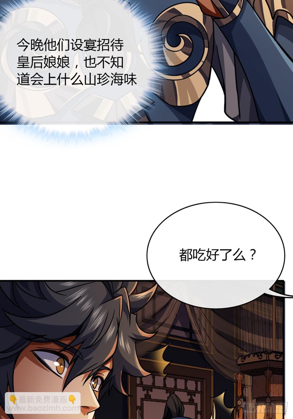 89话 犬不留！