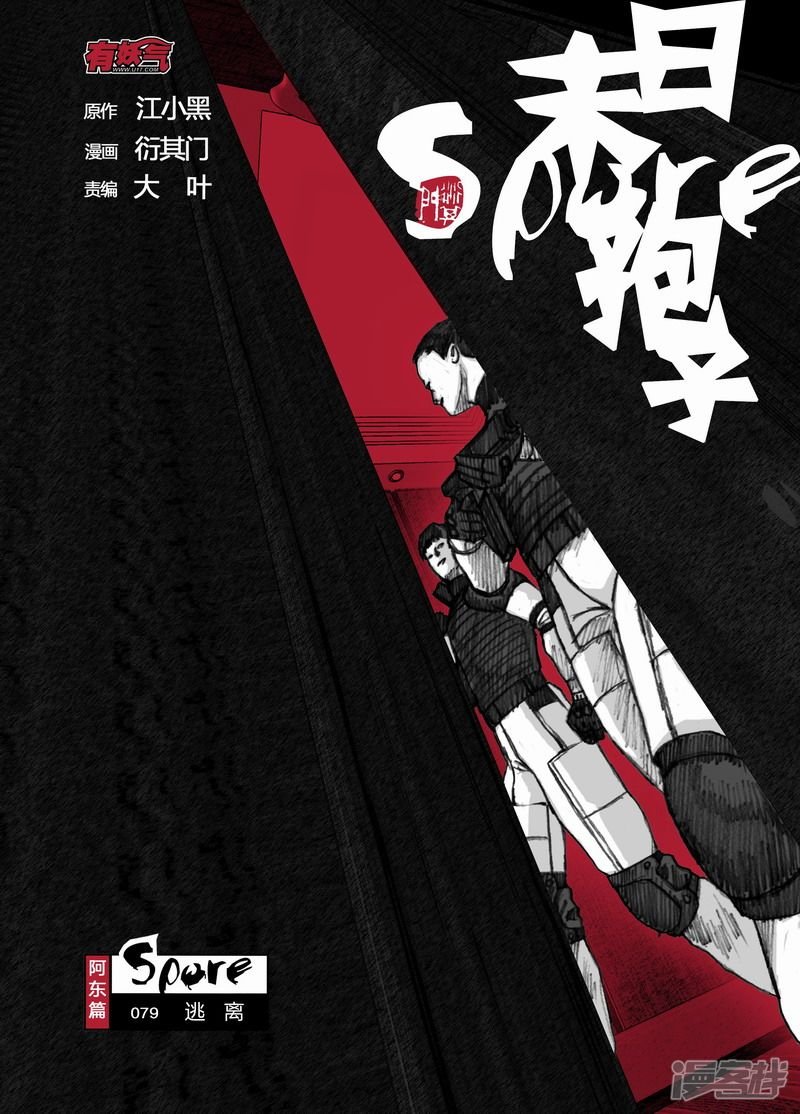 79 079逃离