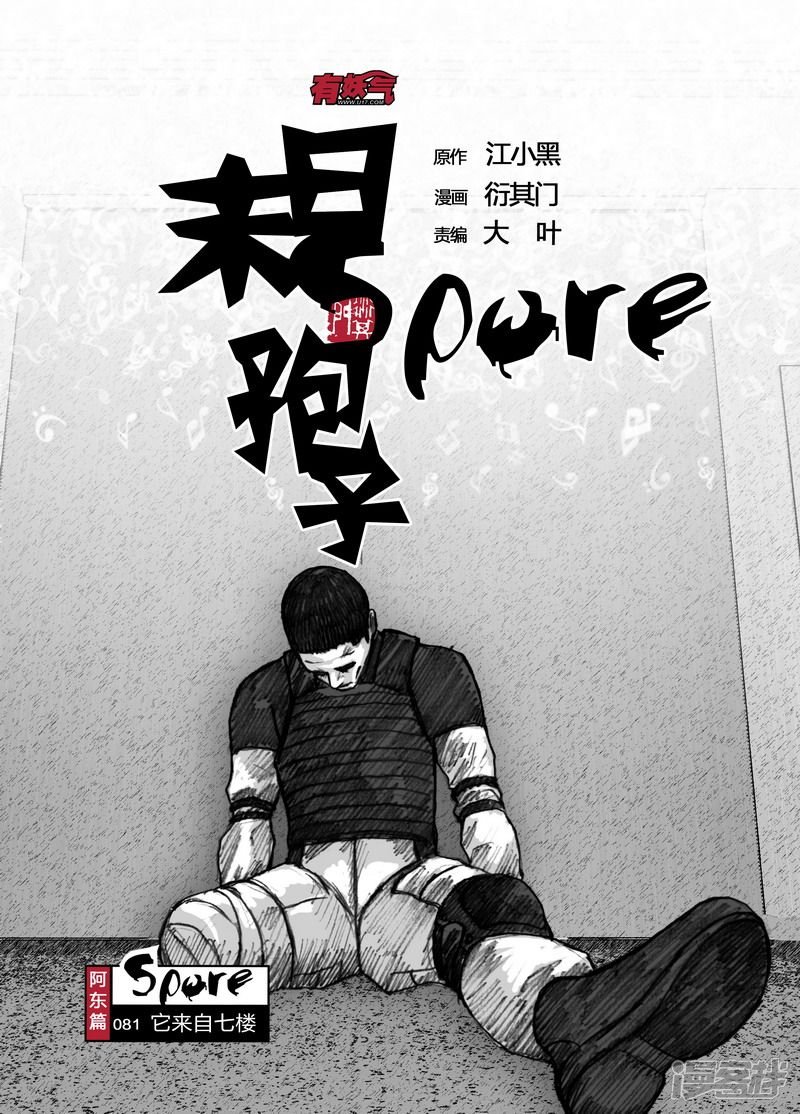 81 081它来自七楼