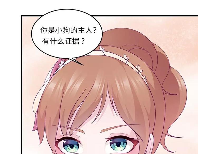第18话 找到狗主人