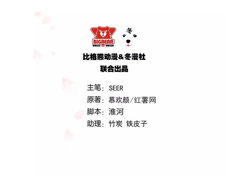 第23话 离家出走找乔陌