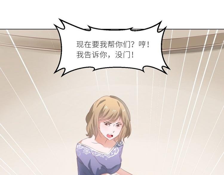 第23话 离家出走找乔陌