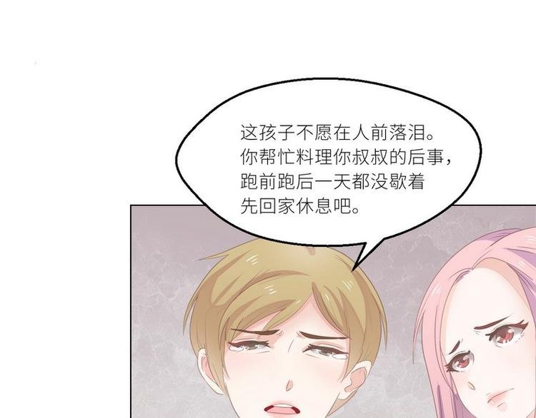 第23话 离家出走找乔陌