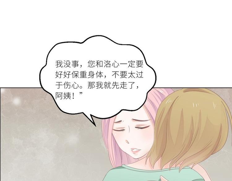 第23话 离家出走找乔陌