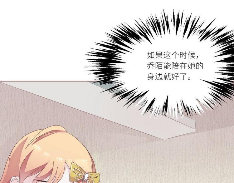 第23话 离家出走找乔陌