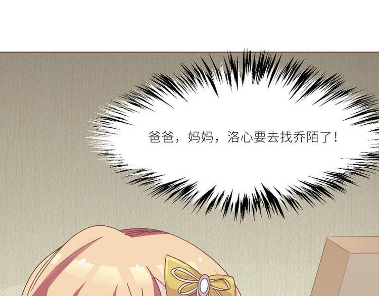 第23话 离家出走找乔陌