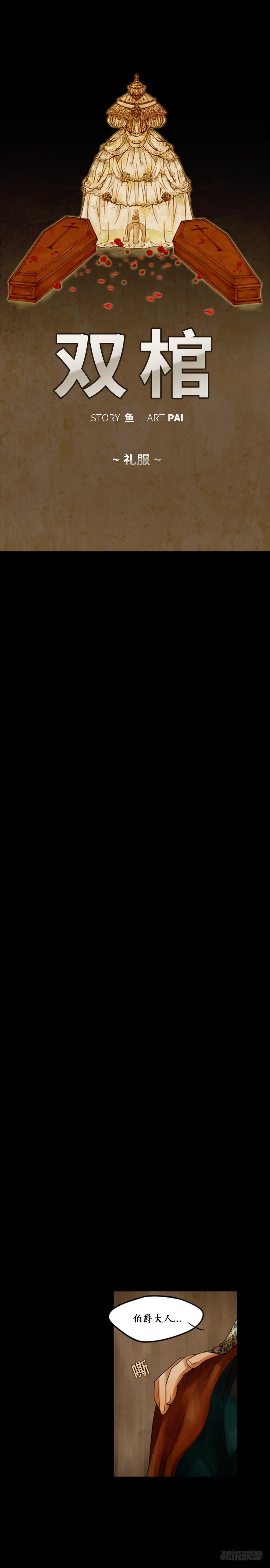 第二十五话 - 上