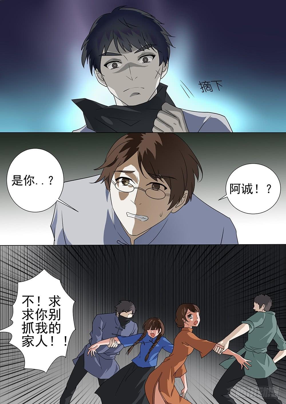 第三十二话
