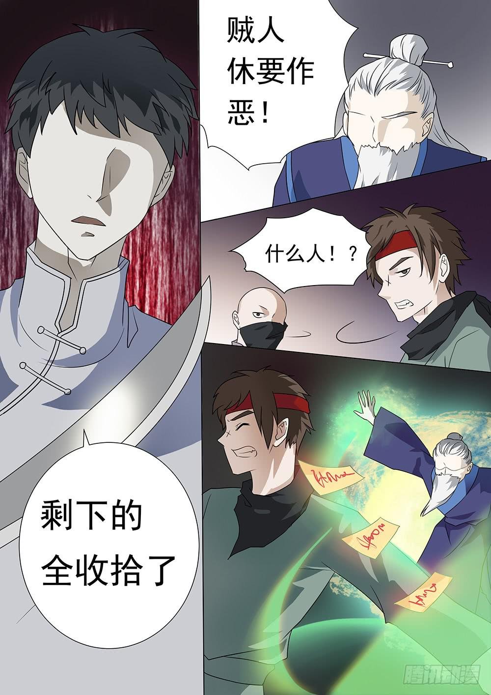 第三十二话