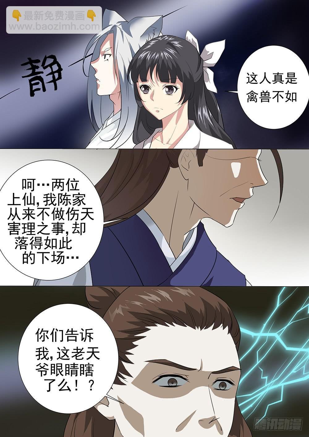 第三十二话