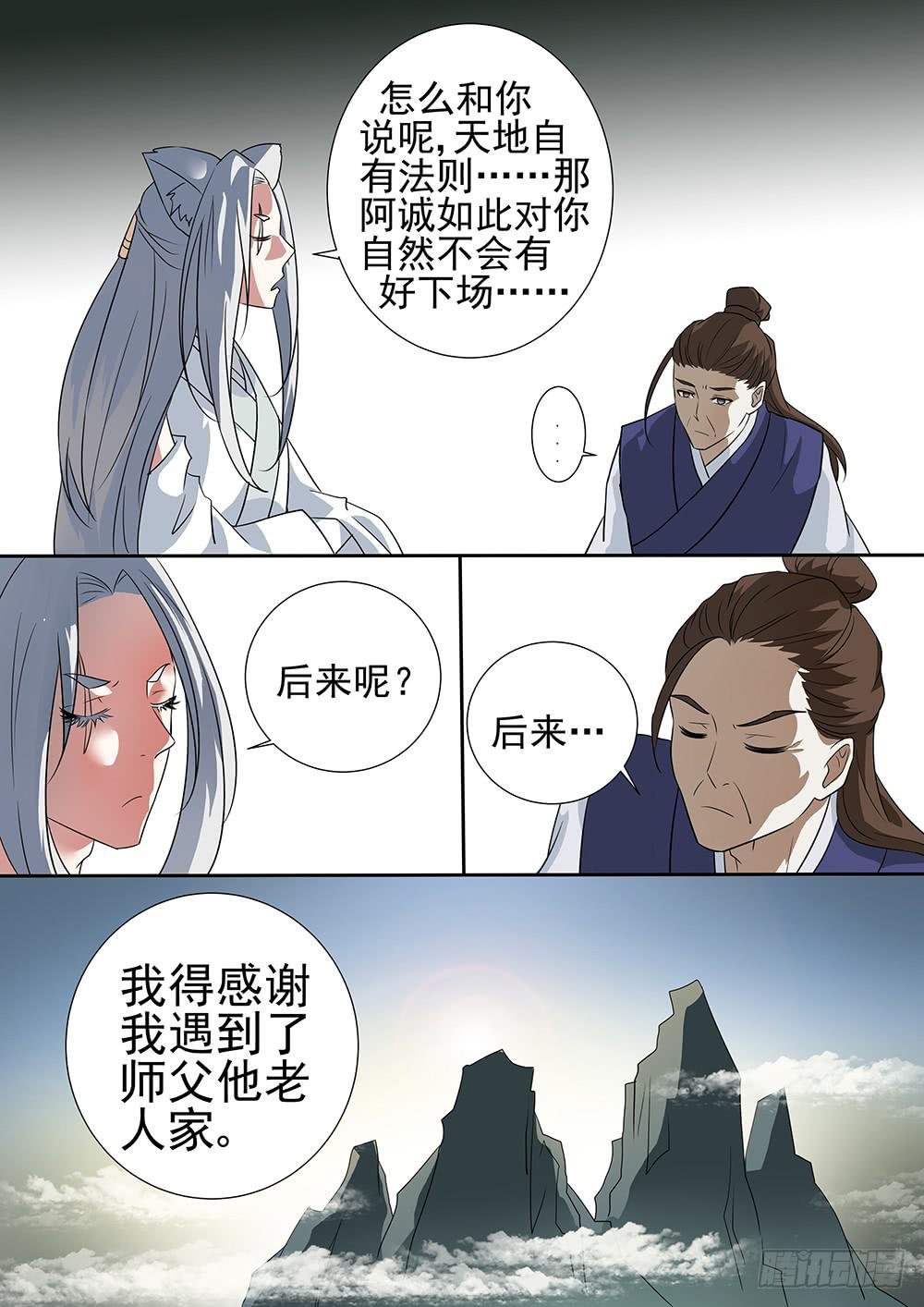 第三十二话