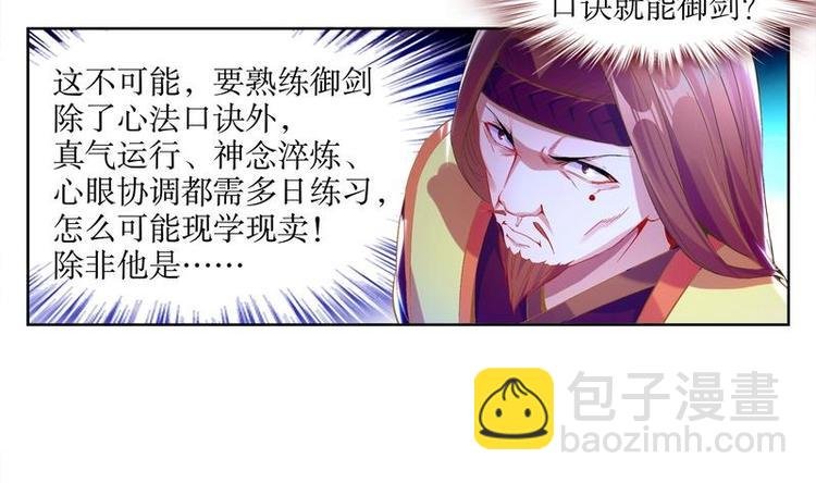 第10话 万中无一？