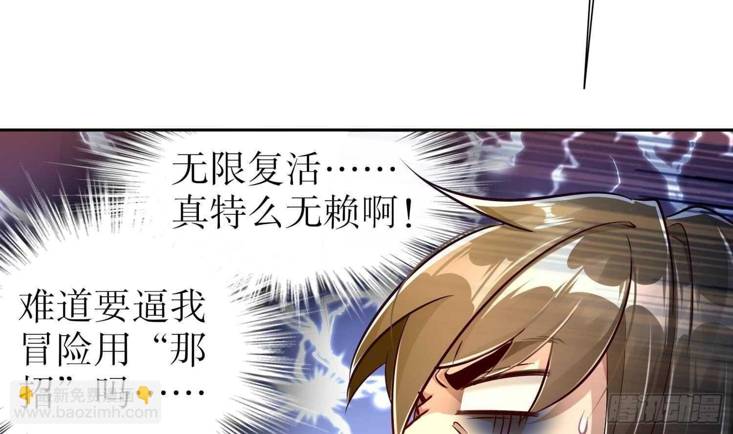 第68话 无限复生