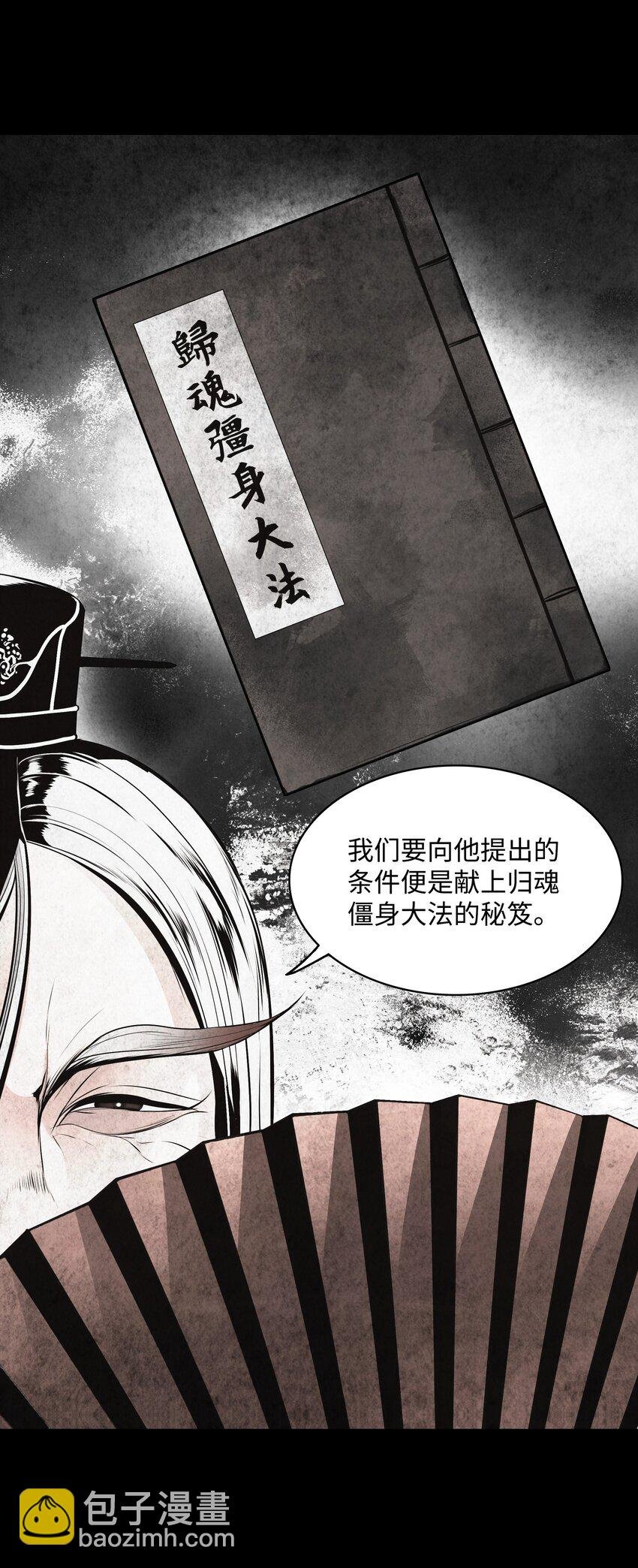 177 归魂僵尸大法