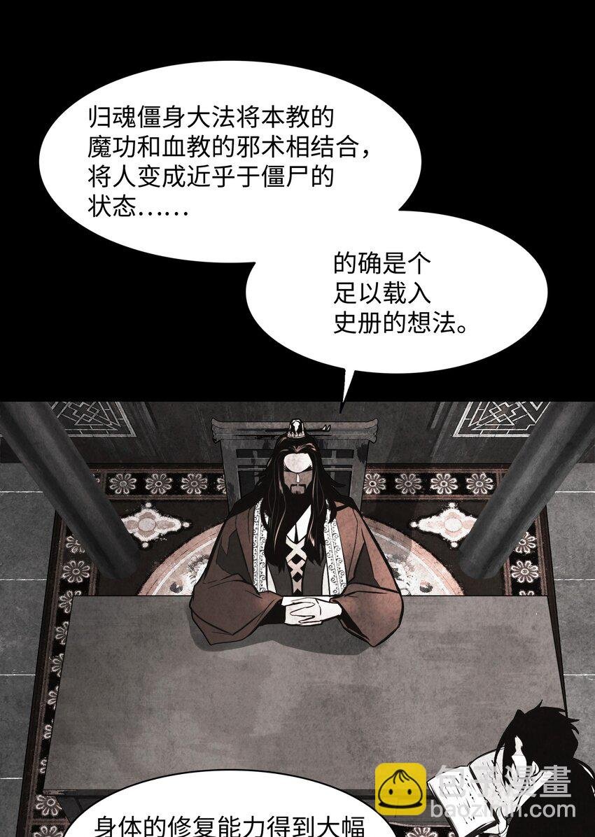 177 归魂僵尸大法