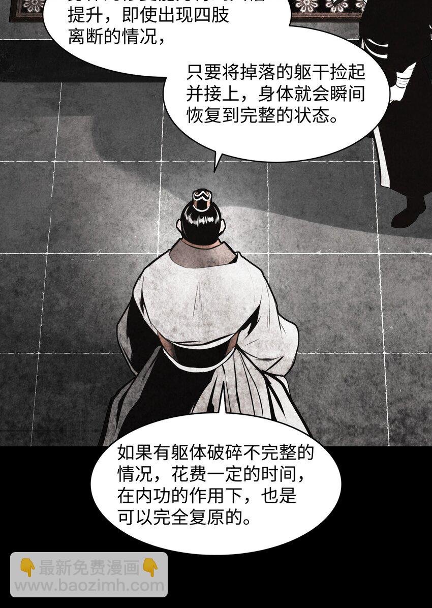 177 归魂僵尸大法