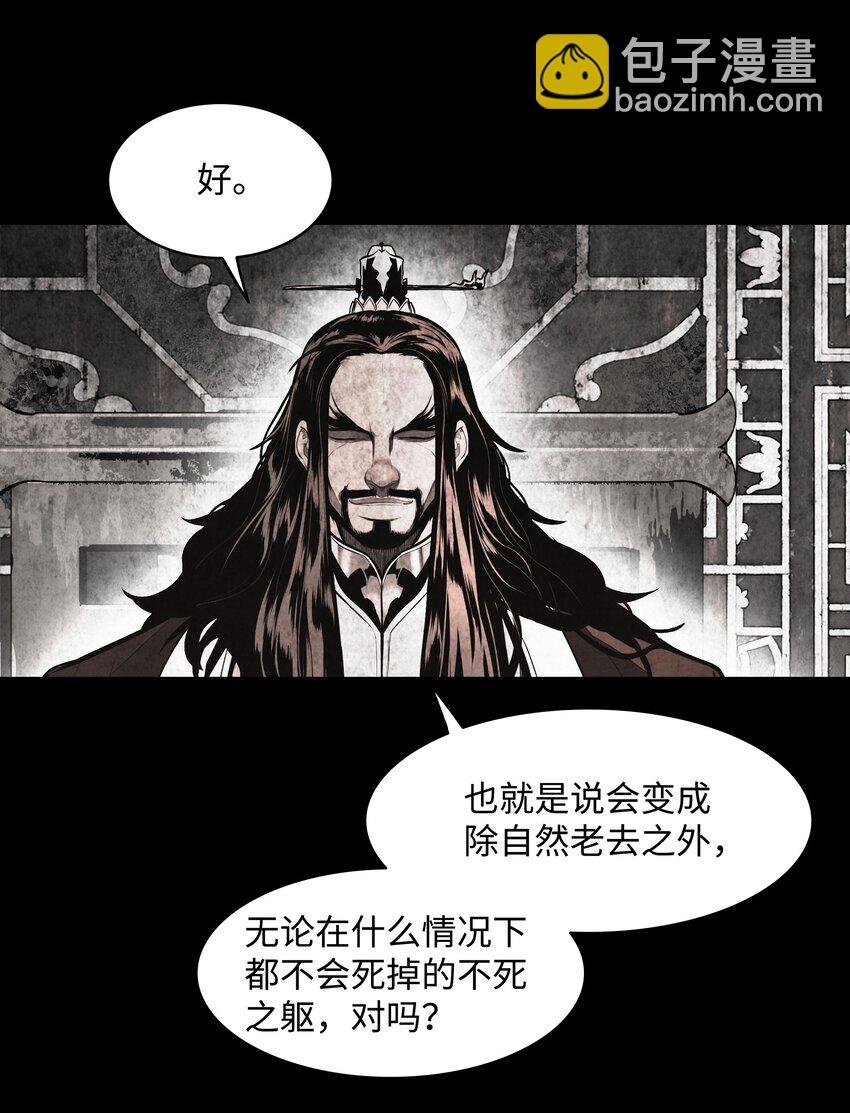 177 归魂僵尸大法