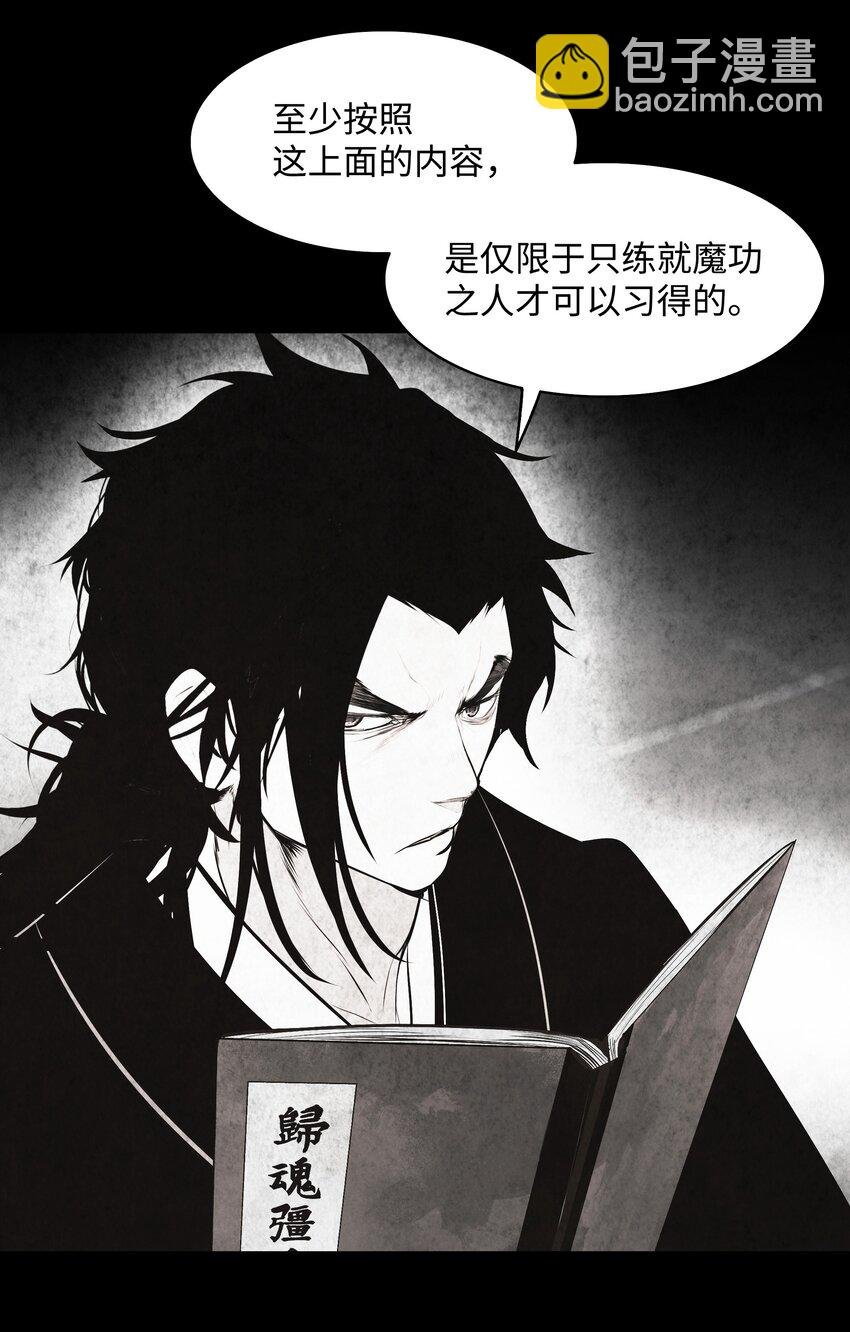 177 归魂僵尸大法