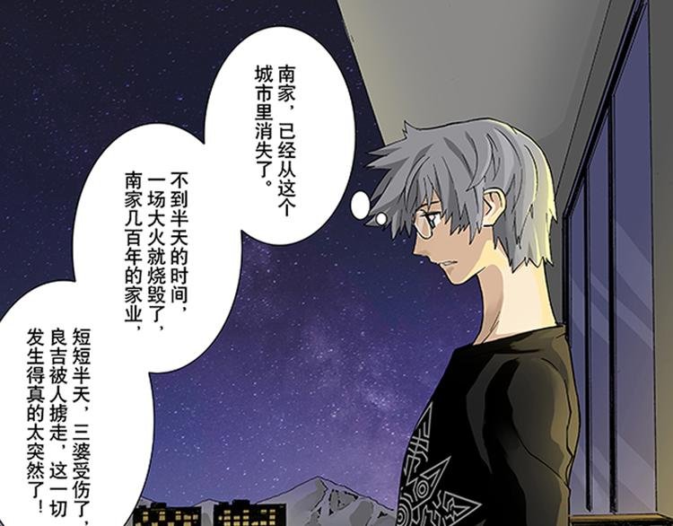第19话 疑点（上）