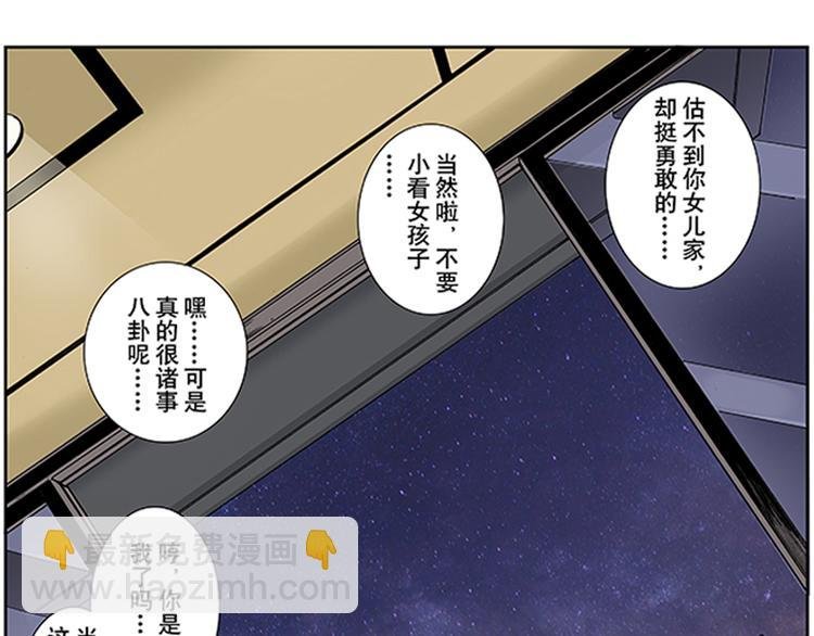 第19话 疑点（上）