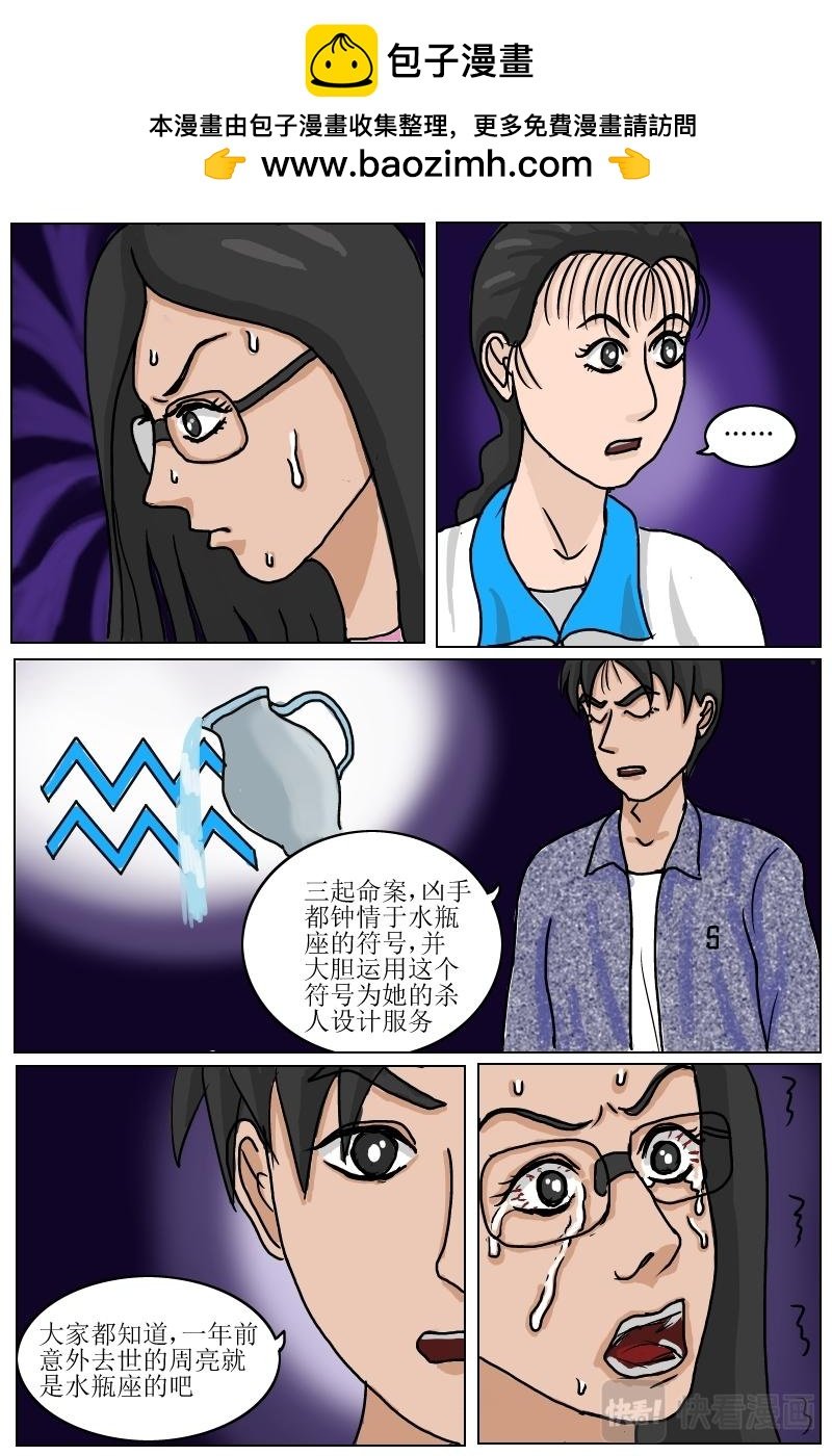 第22话揭秘林书斌之死