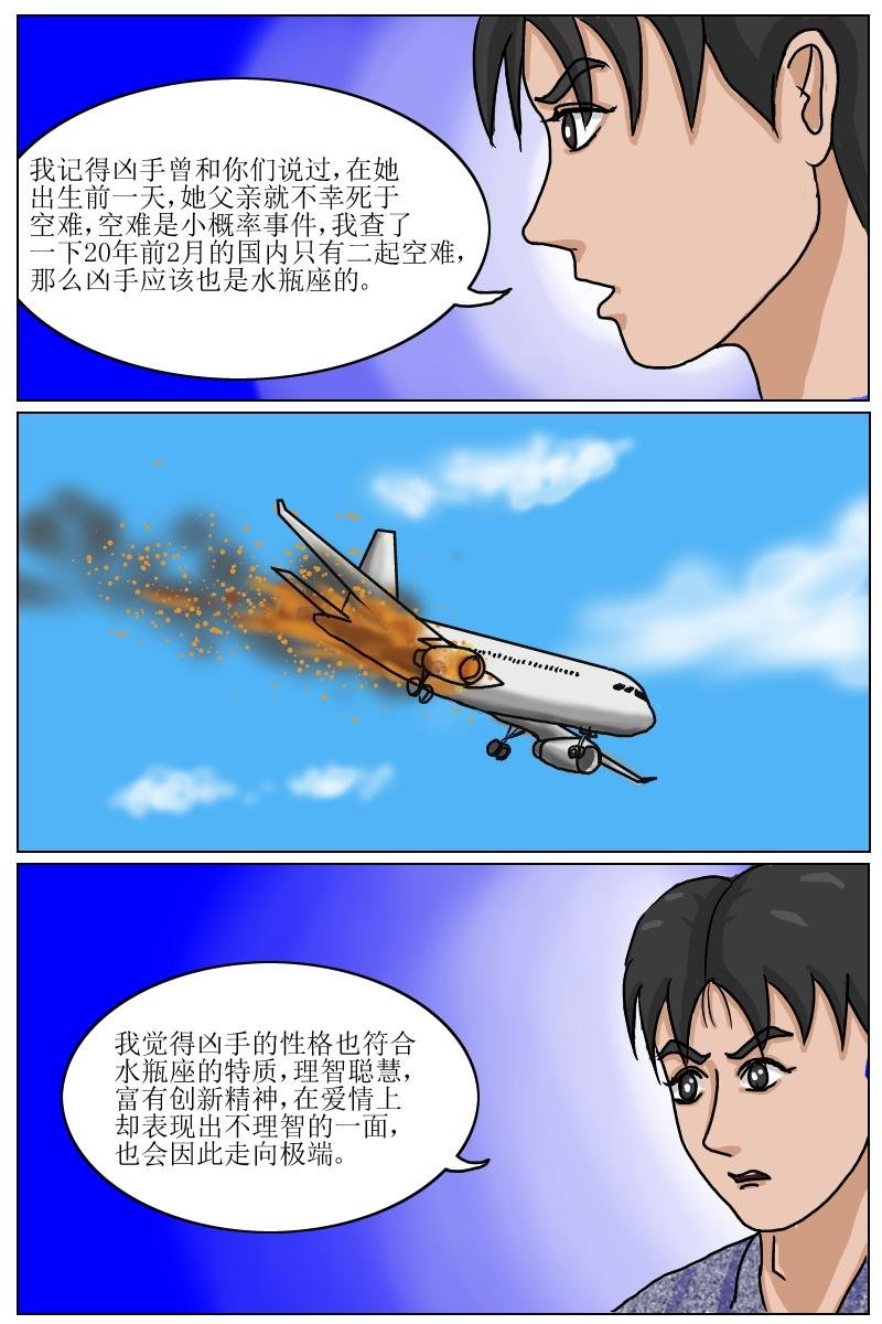 第22话揭秘林书斌之死