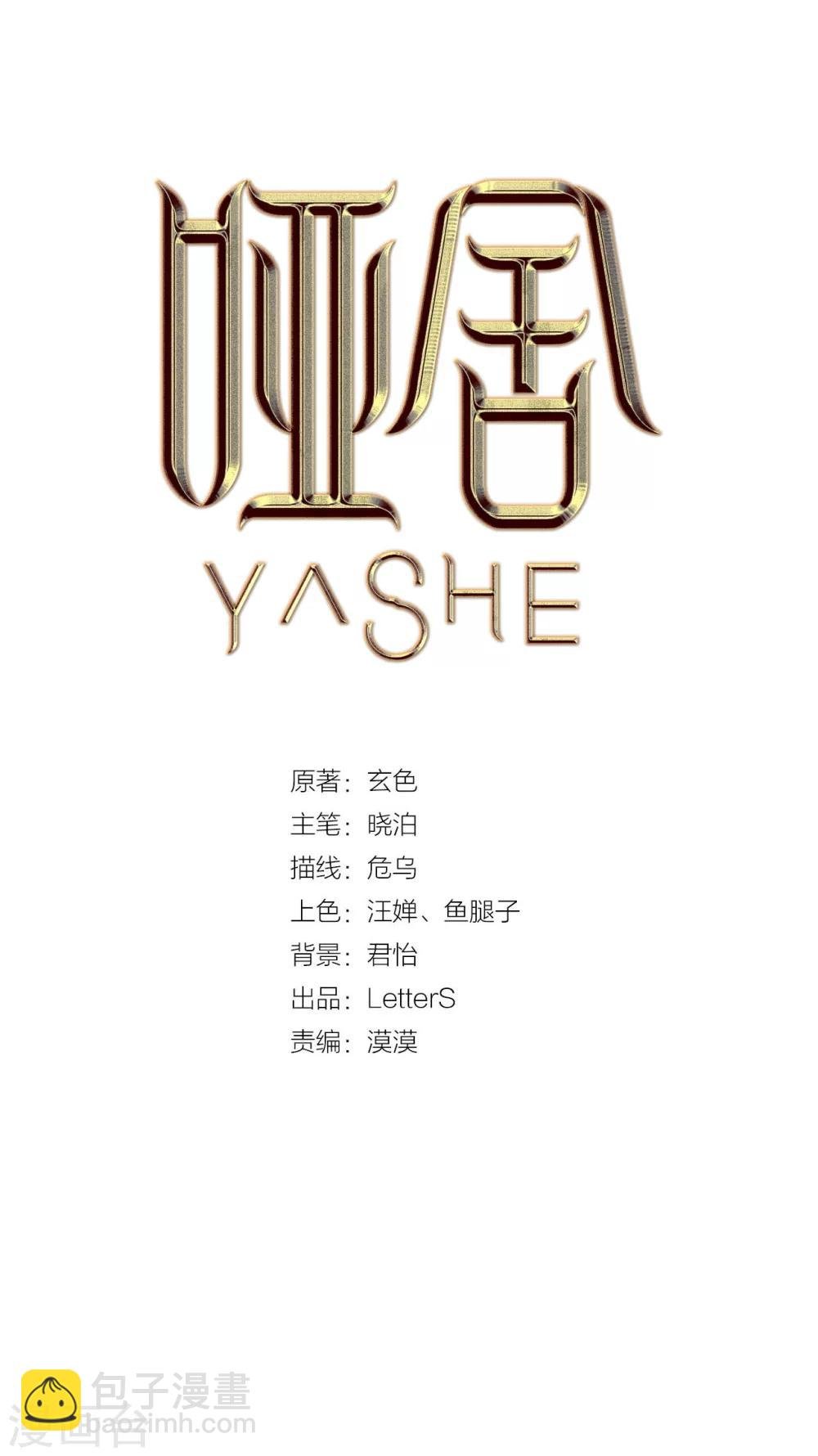 第100话 织成裙（一）