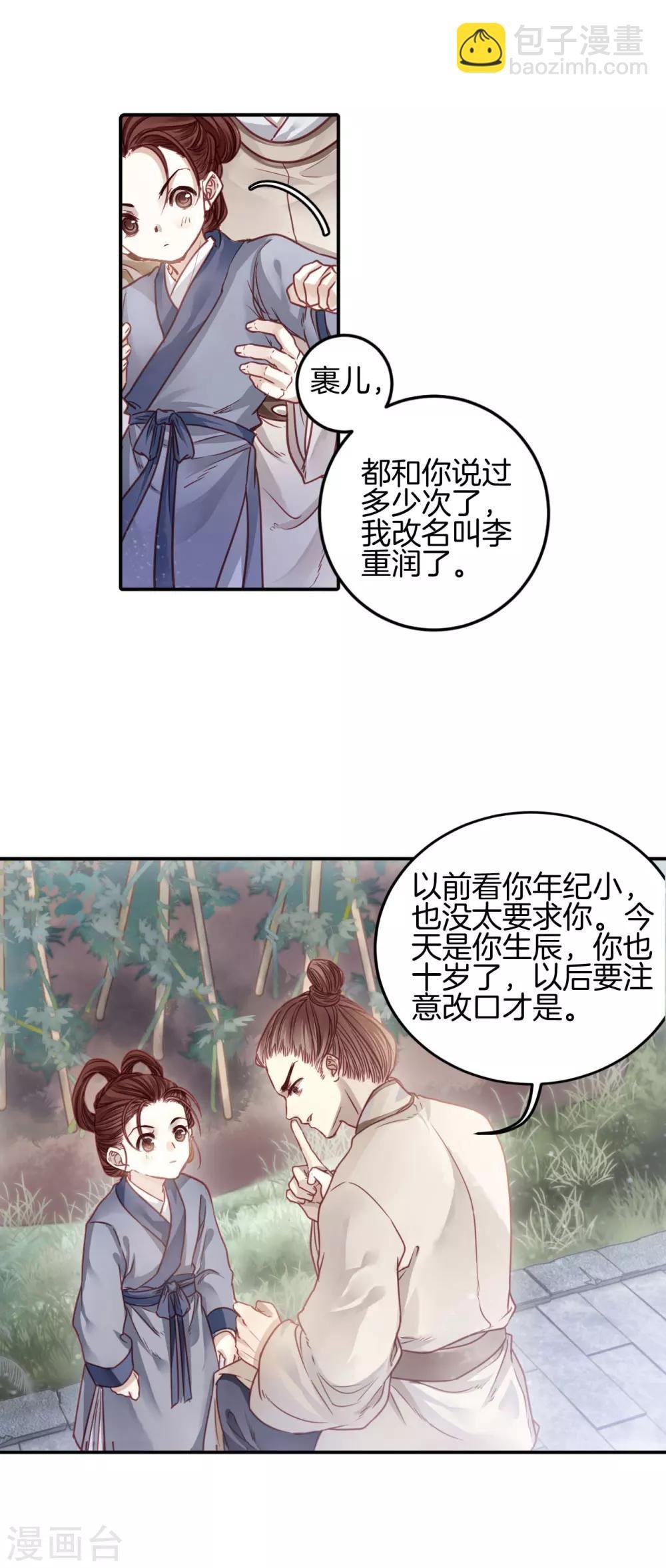 第100话 织成裙（一）