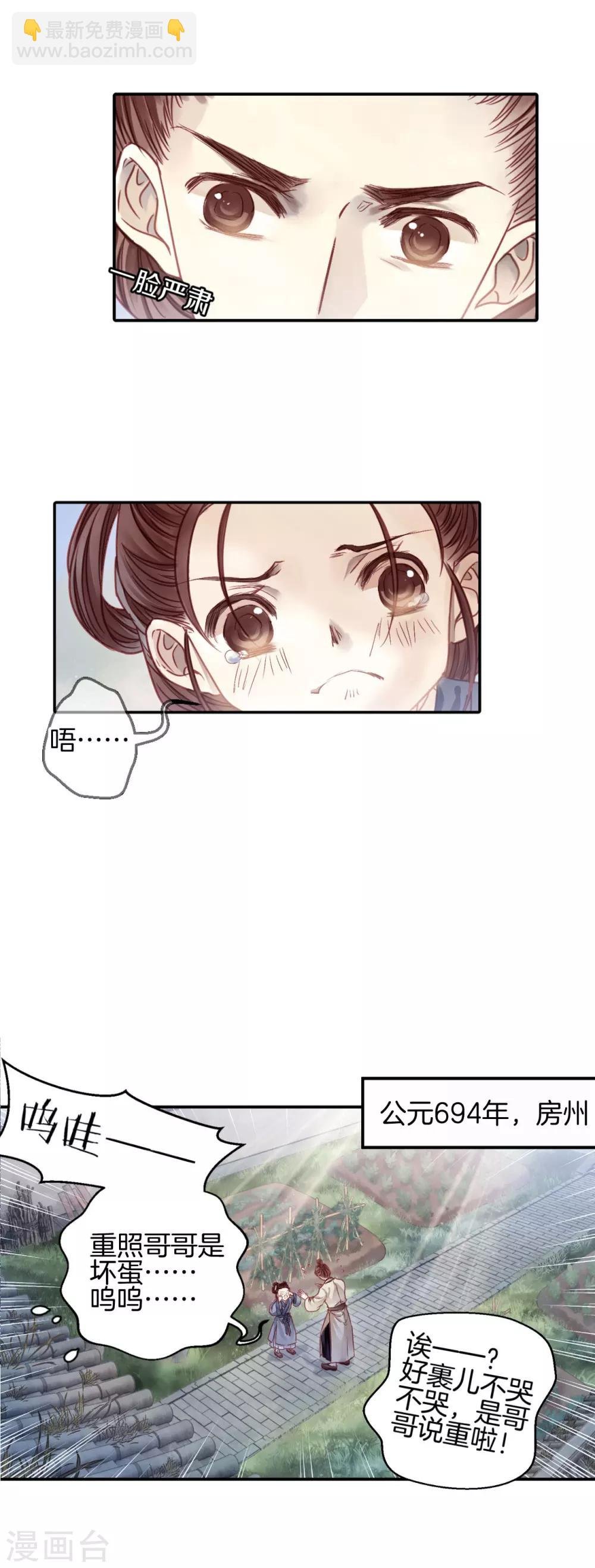 第100话 织成裙（一）