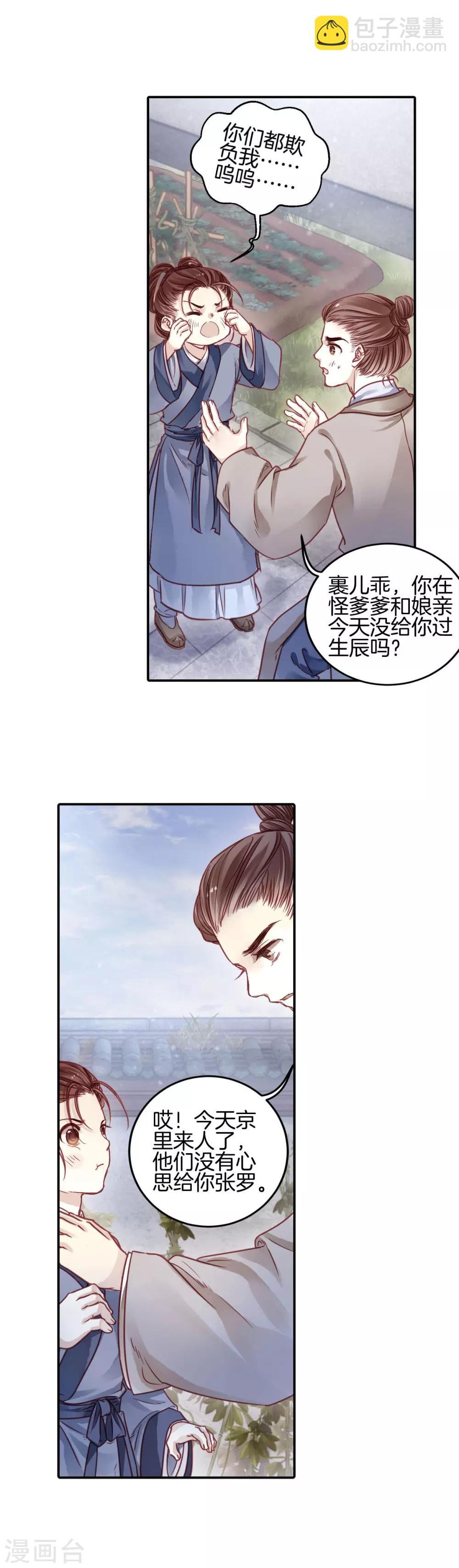 第100话 织成裙（一）