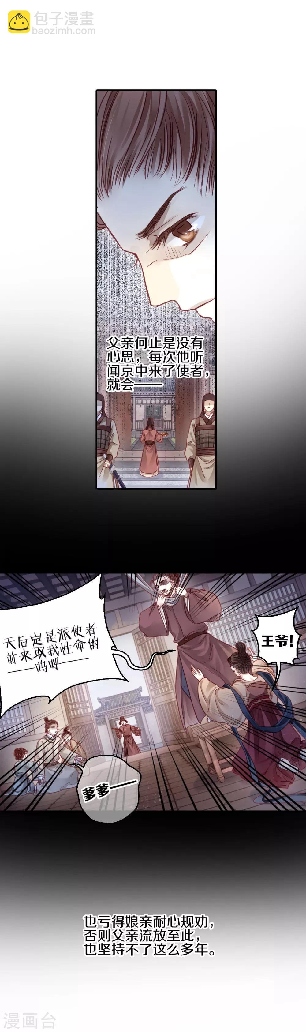 第100话 织成裙（一）