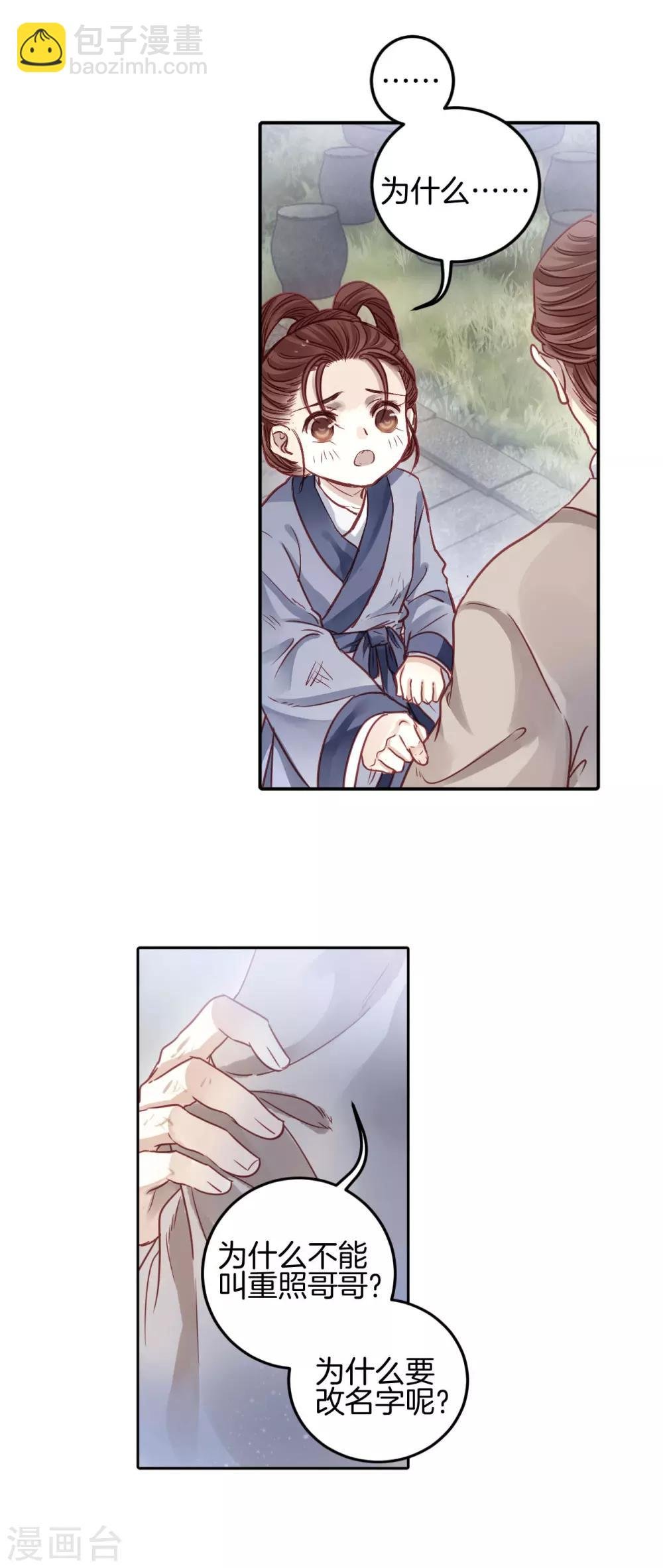 第100话 织成裙（一）
