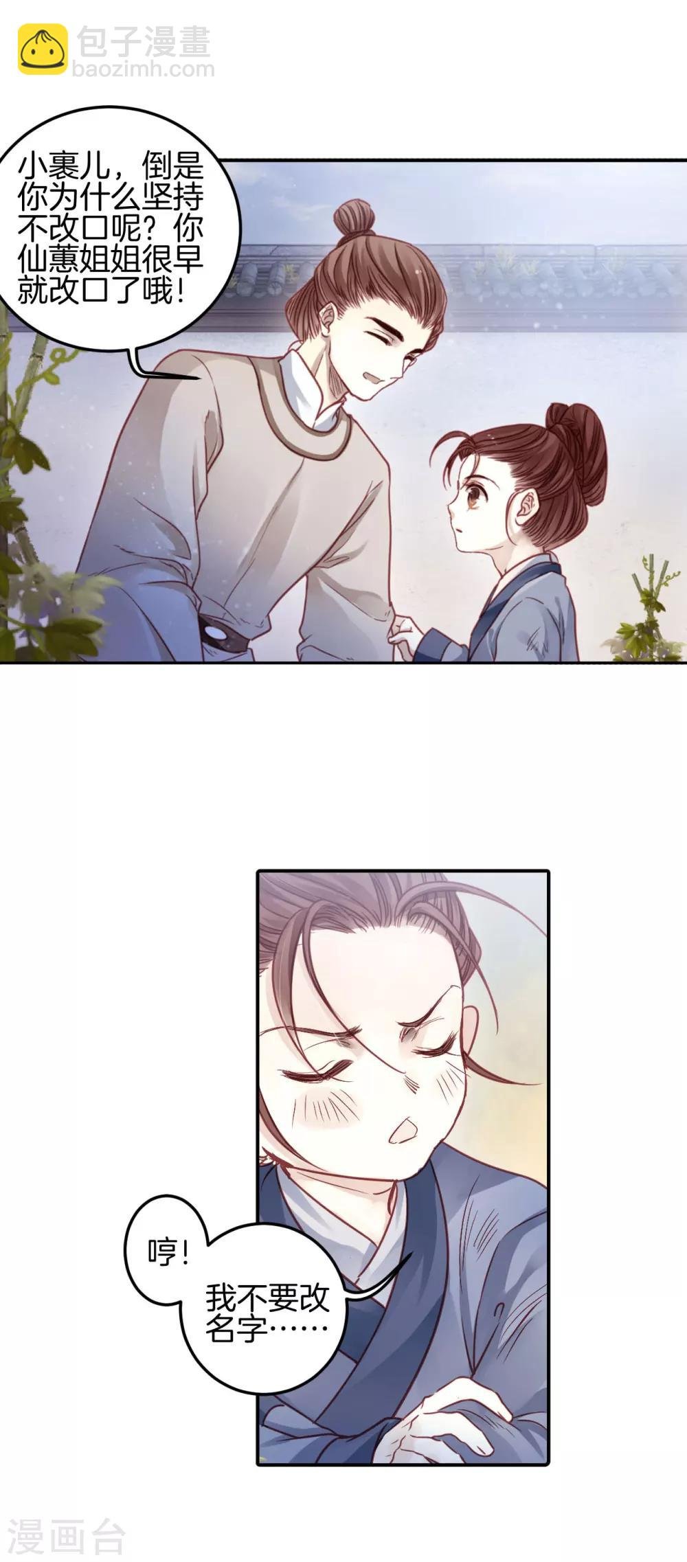 第100话 织成裙（一）