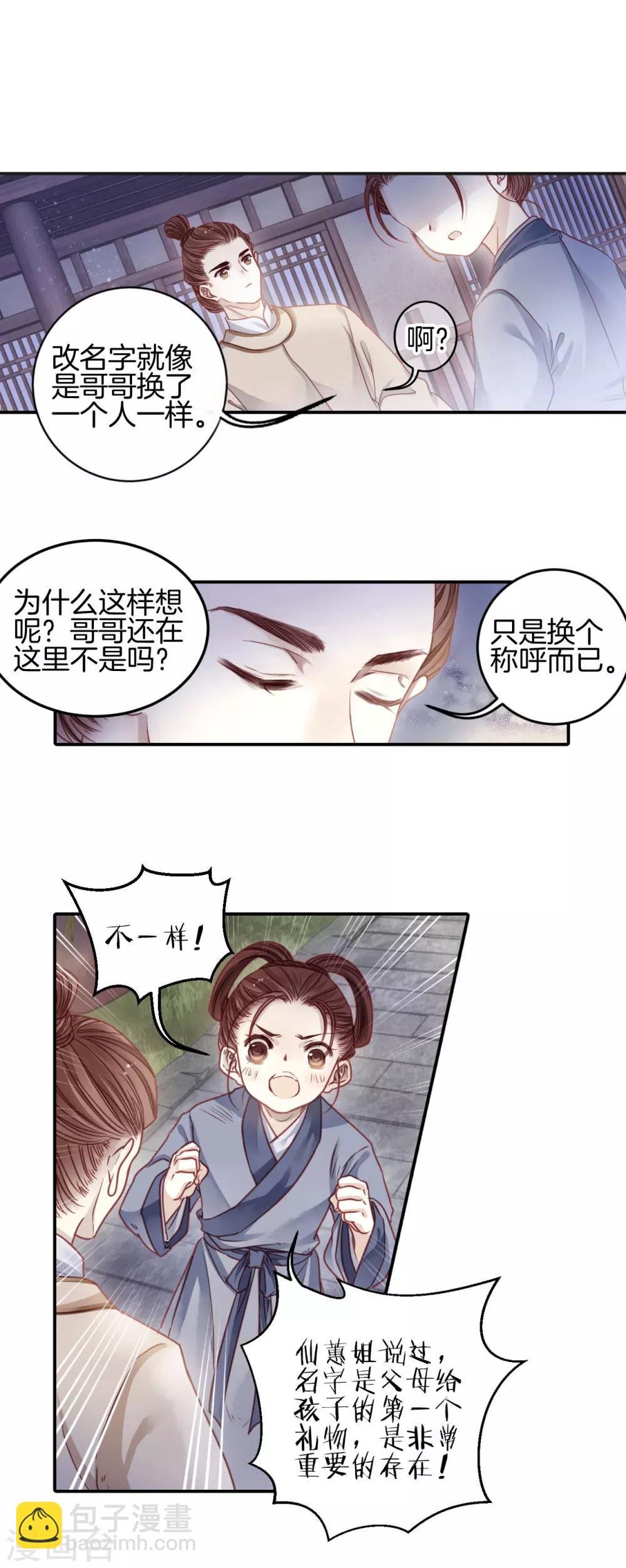 第100话 织成裙（一）
