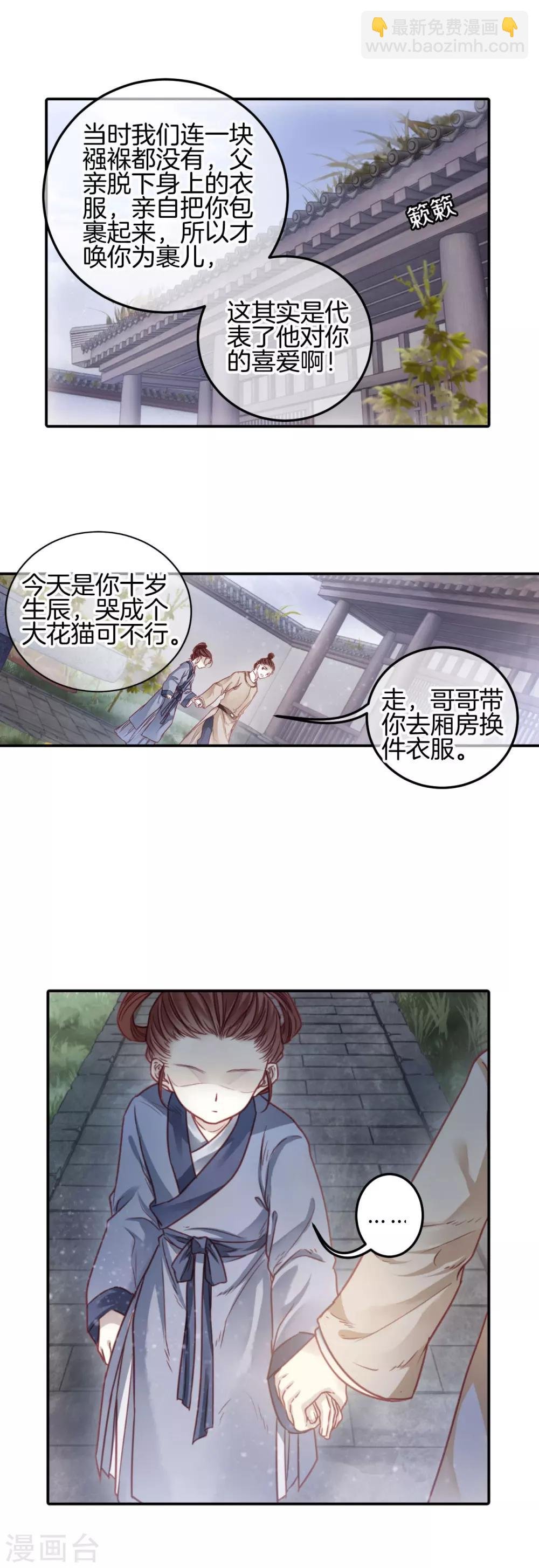 第100话 织成裙（一）
