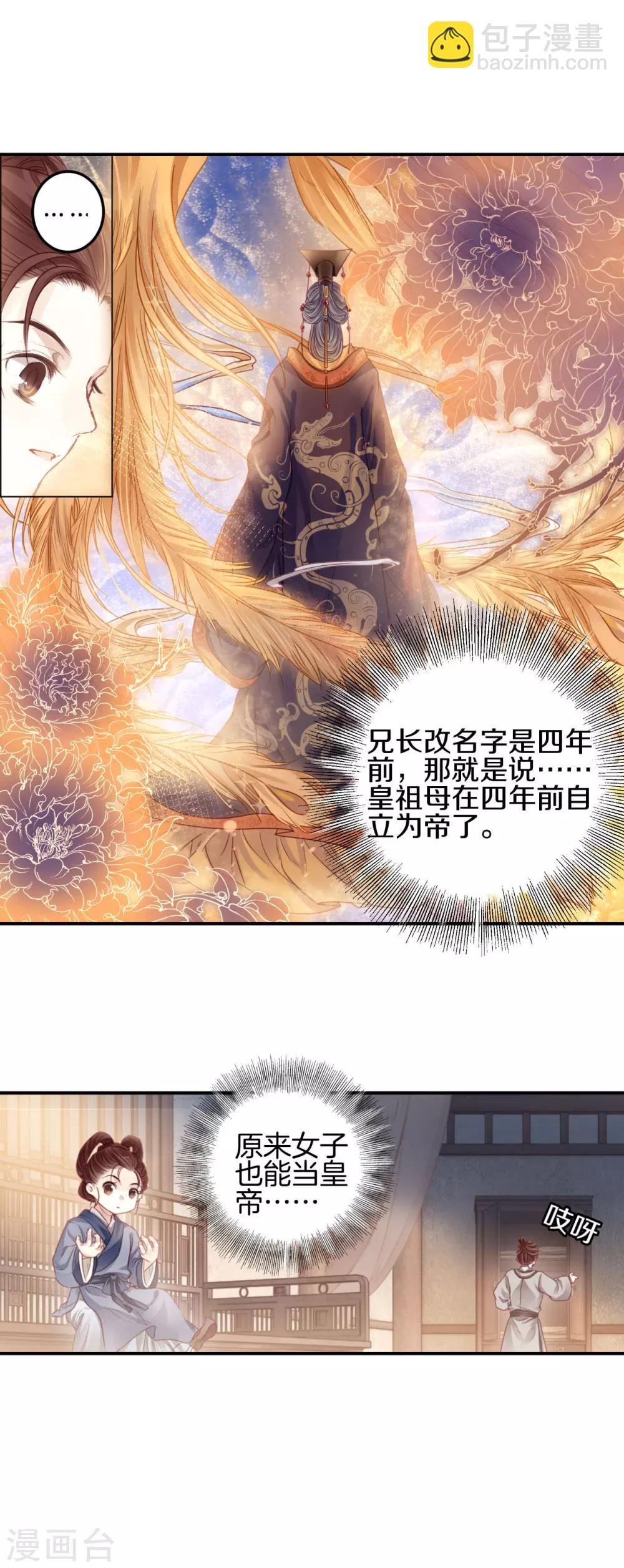 第100话 织成裙（一）
