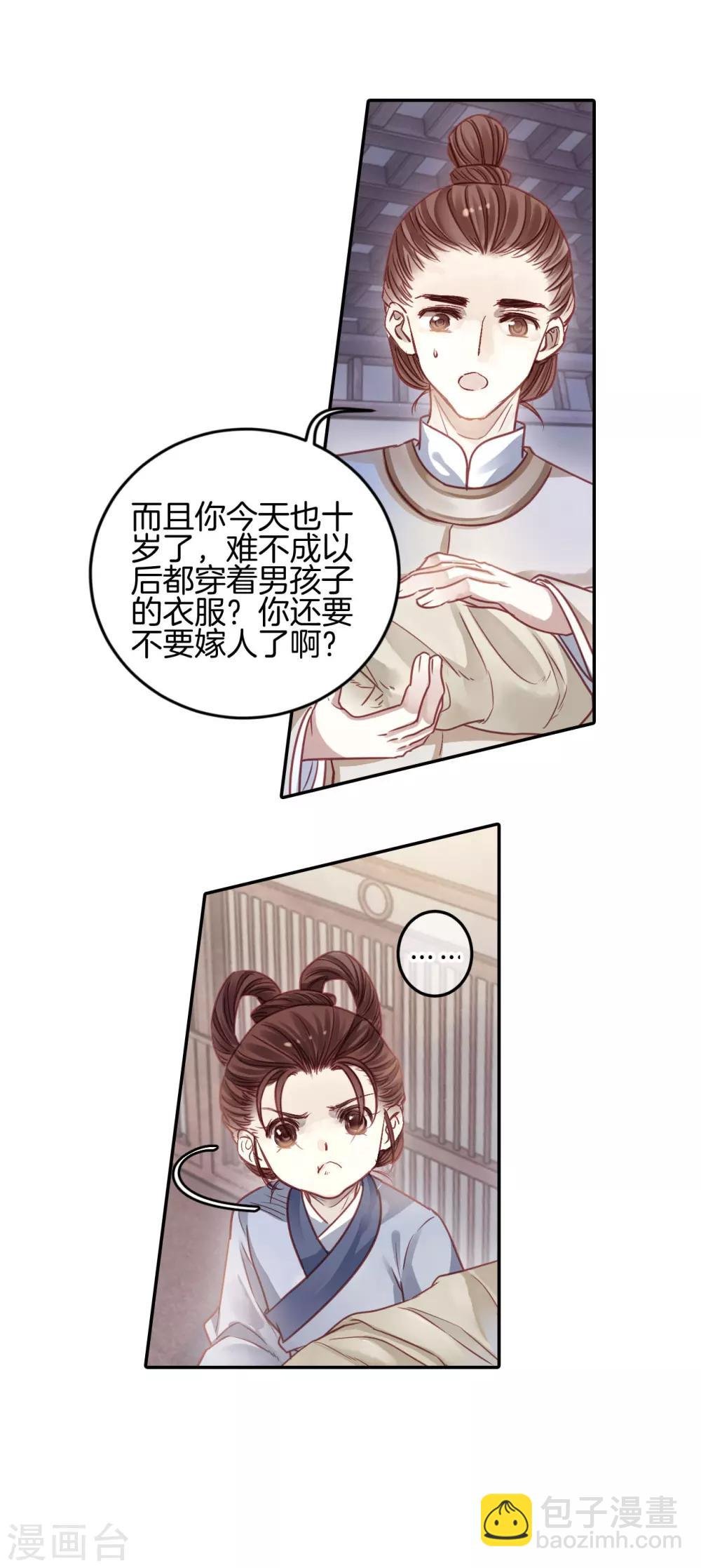 第100话 织成裙（一）