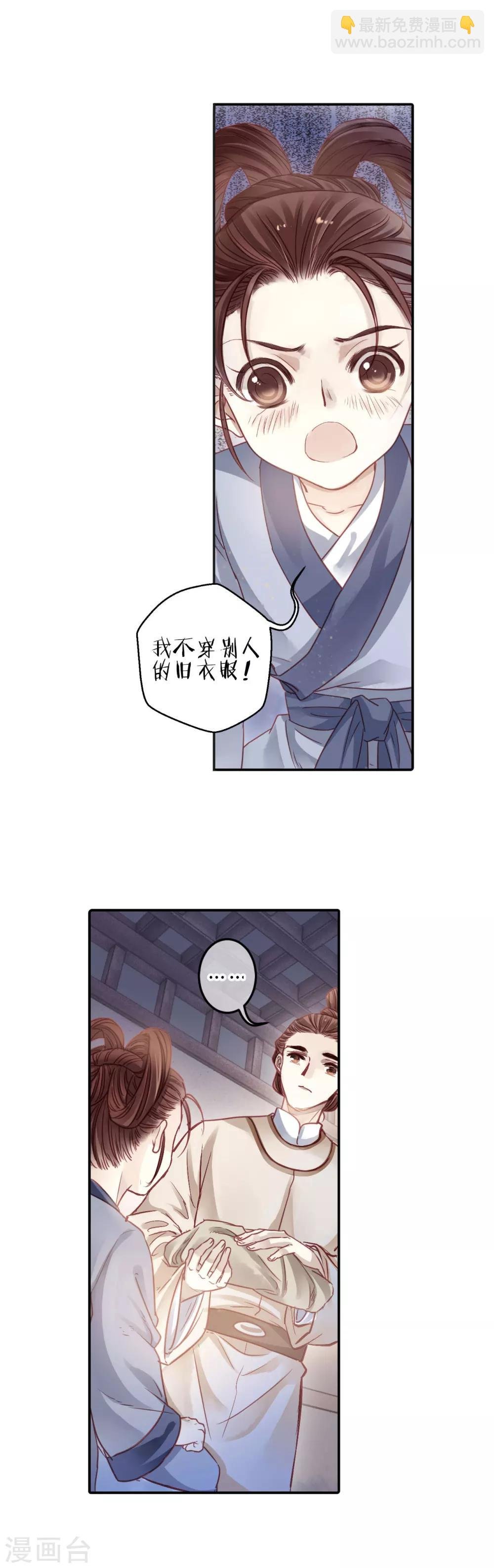 第100话 织成裙（一）
