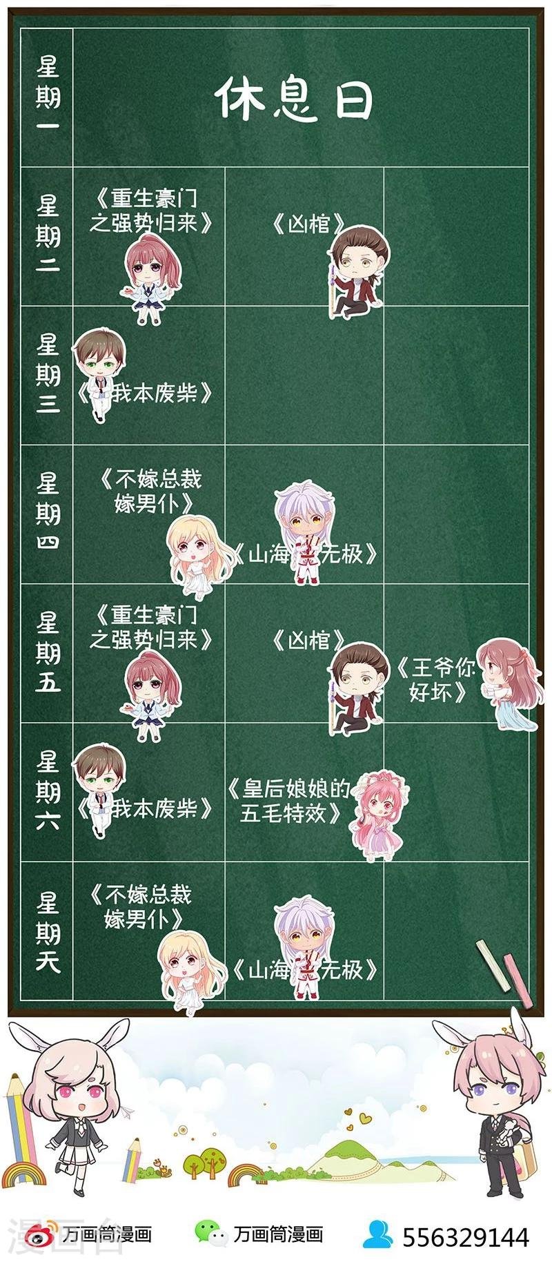第170话